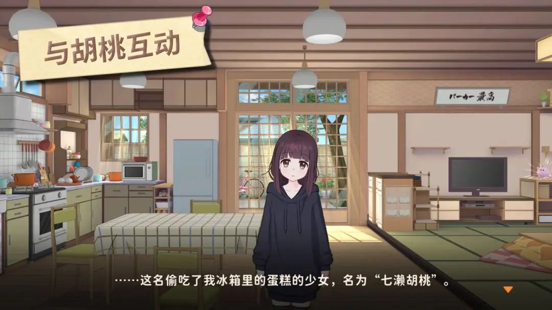 胡桃日记 今天 首发 活啦！截图