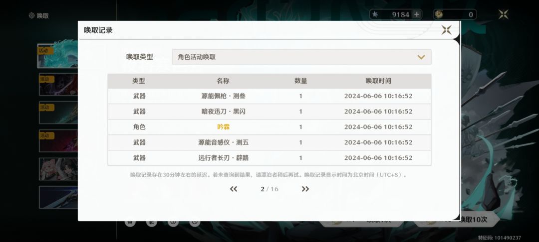 终于不是非酋了 2