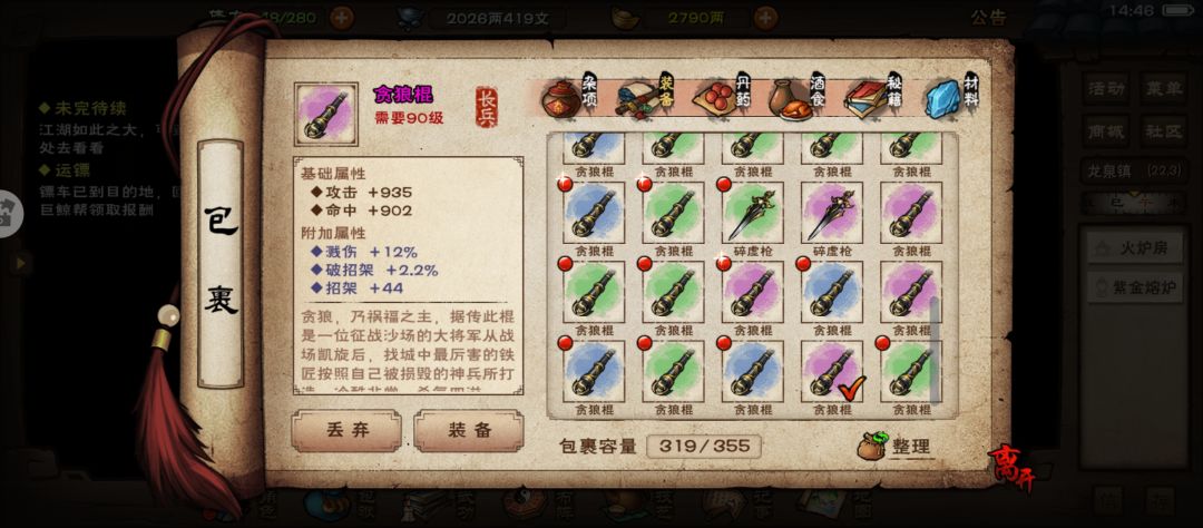 开了眼儿了,第一次看到上限词条 1