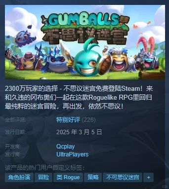 不思议迷宫上steam了 1