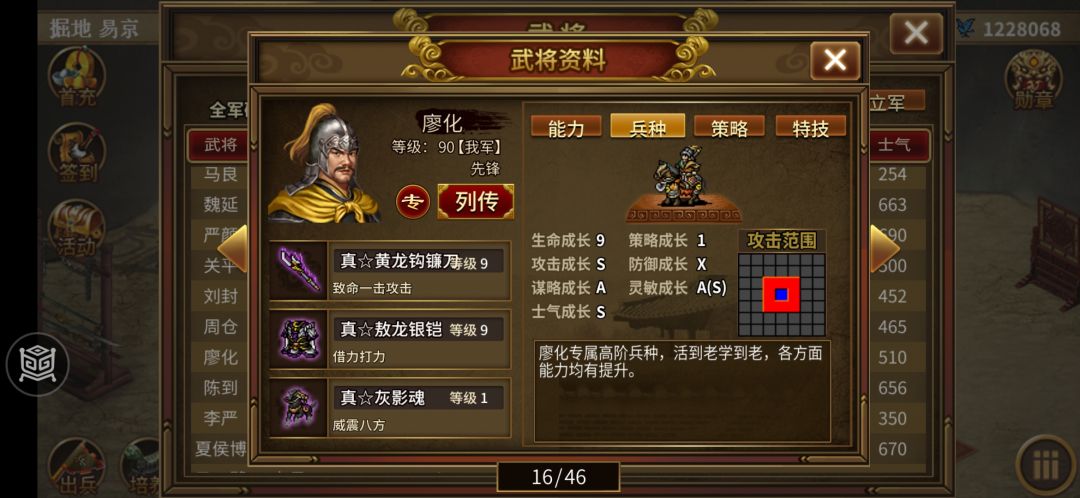 廖化先锋第一波测试 3