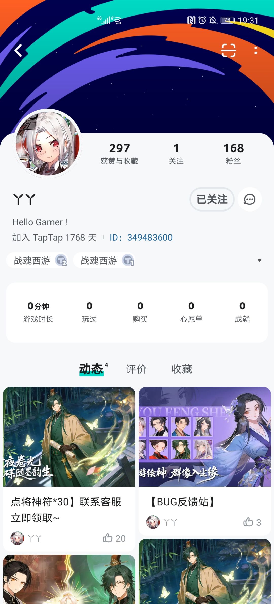 动态图片 2