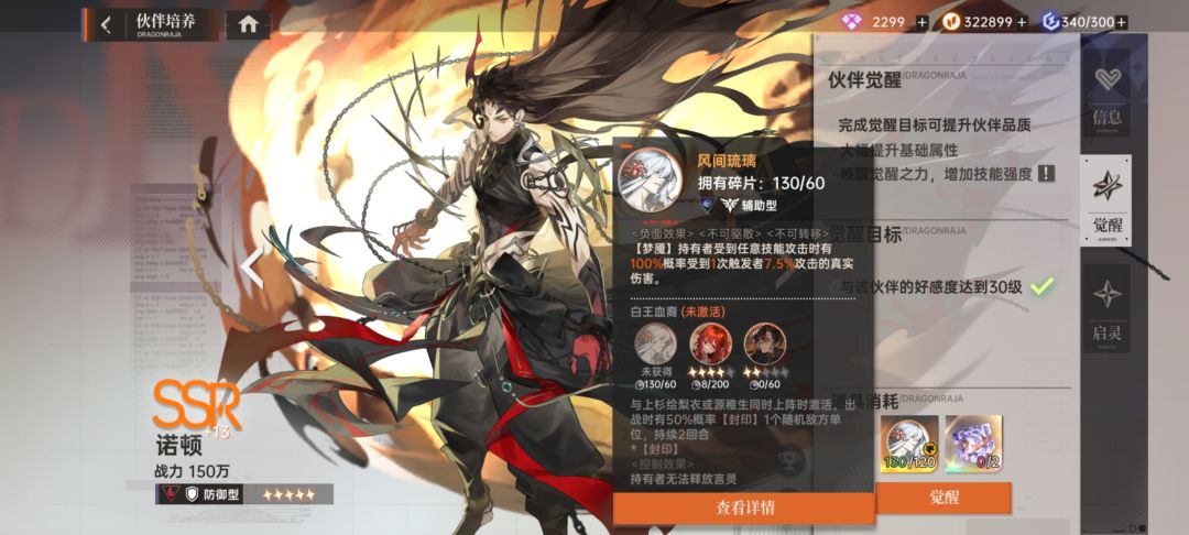 都别玩原神了,新角色要出了 3