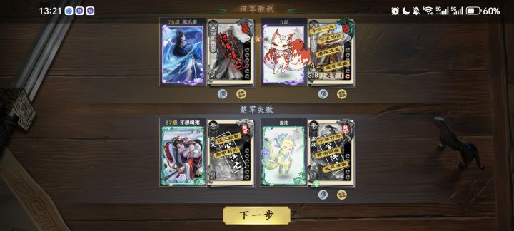 李牧加这个杜预好恶心啊截图