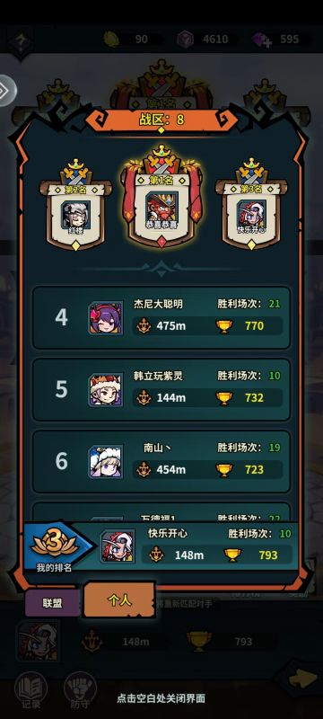 零氪玩家如何联盟战提高进入前50名的概率