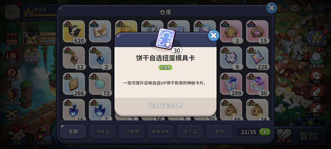 这个东西怎么用啊? 1