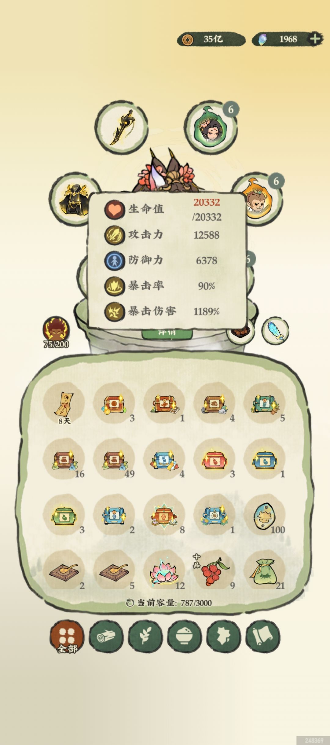 火焰山深处19有帮忙的吗? 2