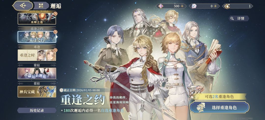 萌新入坑现在抽哪个池好 3