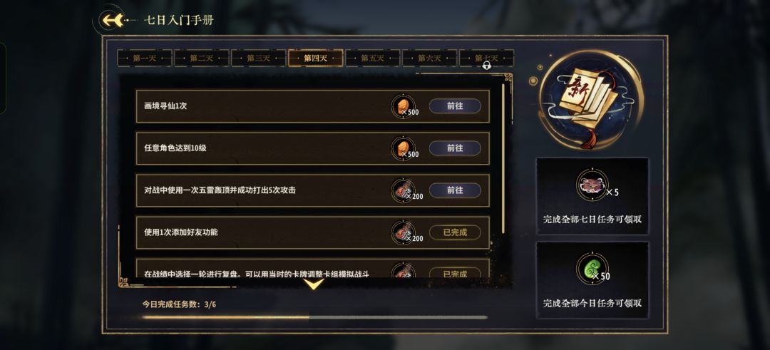 这任务不算过么? 2