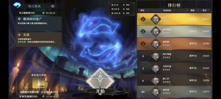 你们说明天睡醒1000低保能拿到吗?截图