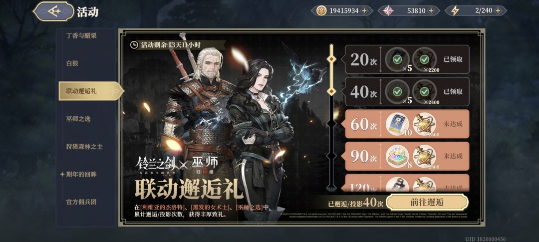 联动抽卡完美结束 2