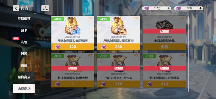 不懂就问,这两个值得买吗?截图