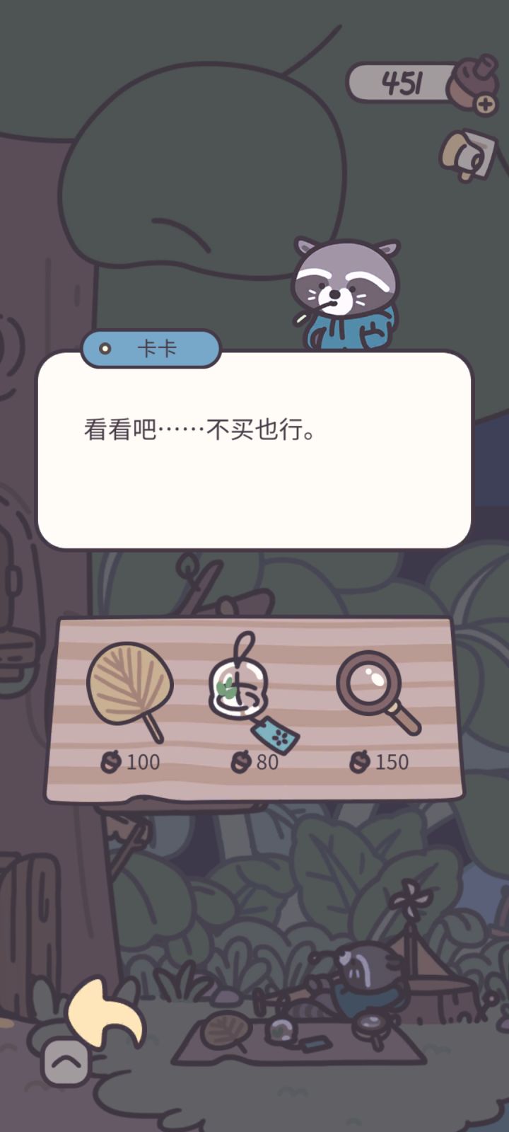 先买哪个了截图