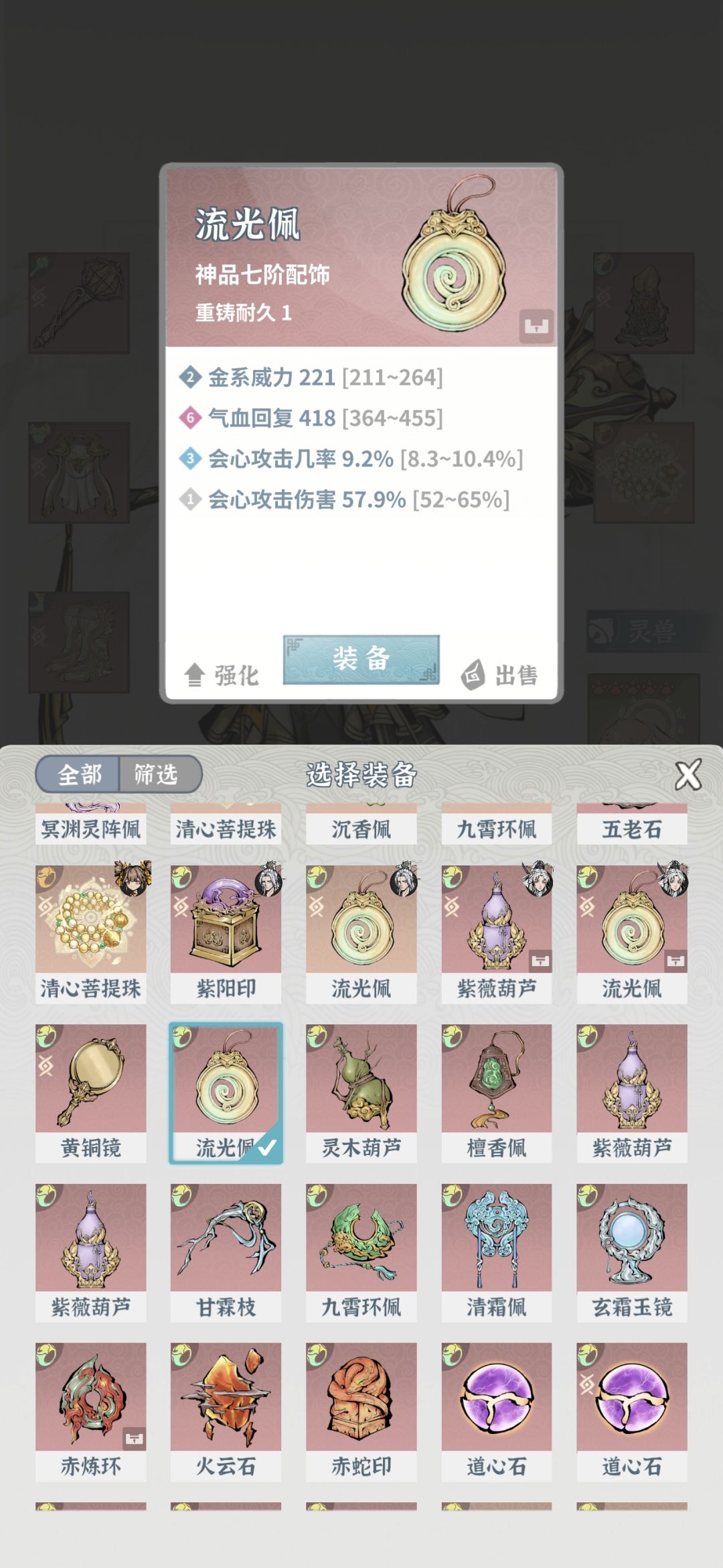 第大概是三十三天 7