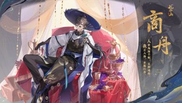 极宴吞舟 | 新名士信息公开