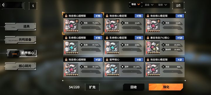固百三攻击达成截图