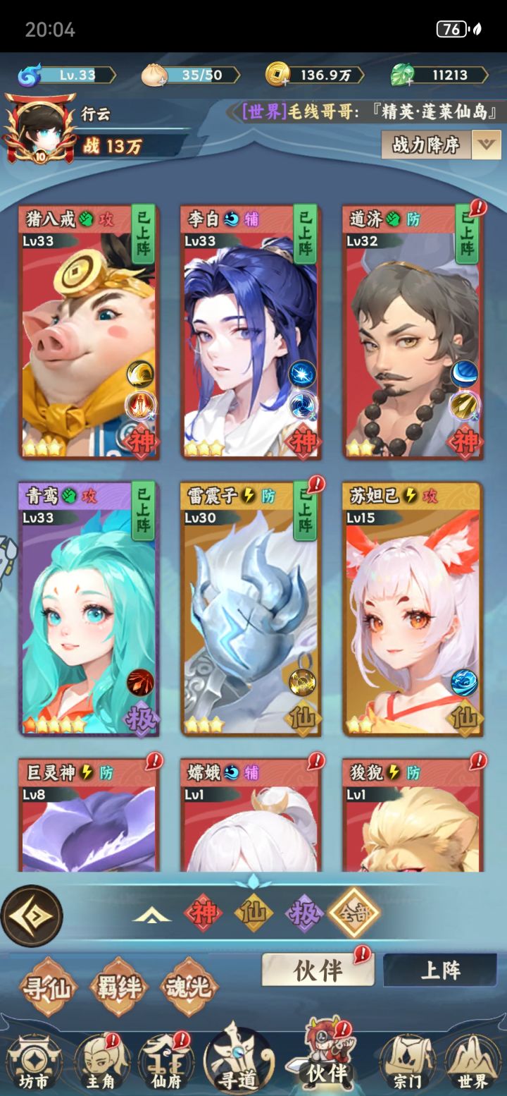 #游戏种草计划
很有意思,休闲收菜,好玩不费脑截图