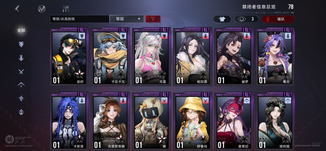 大佬们,公会战三个队伍要怎么配呀 5