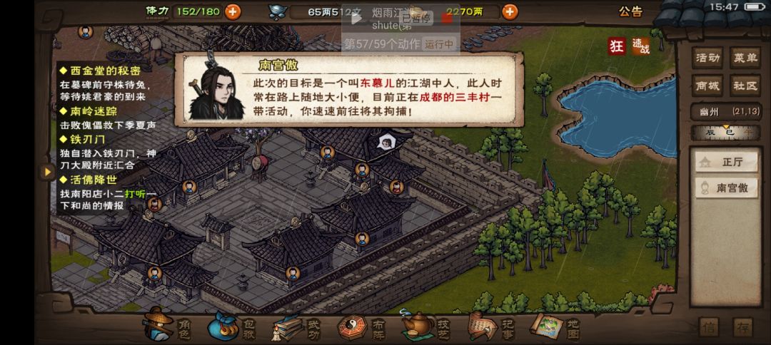 哈哈哈,烟雨江湖文案真搞笑 5