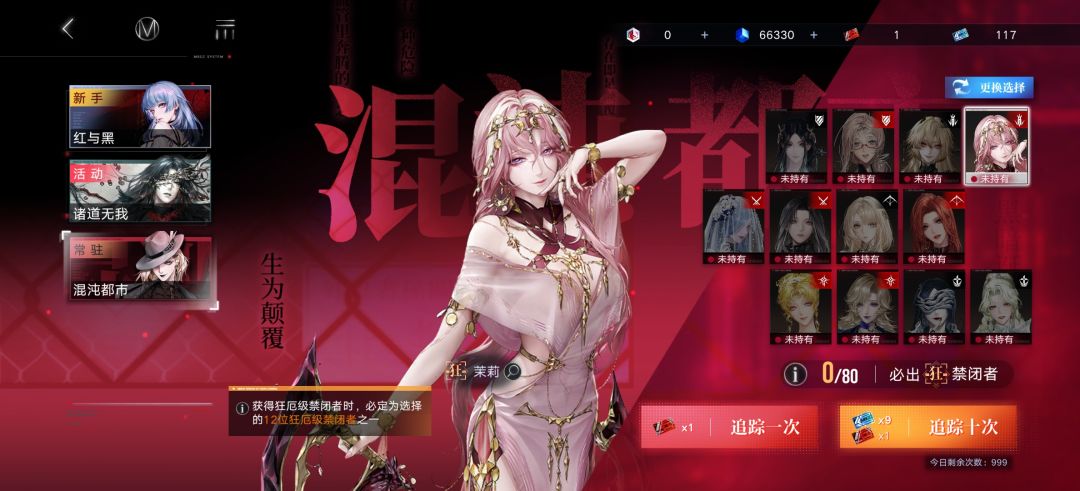 无期迷途 1