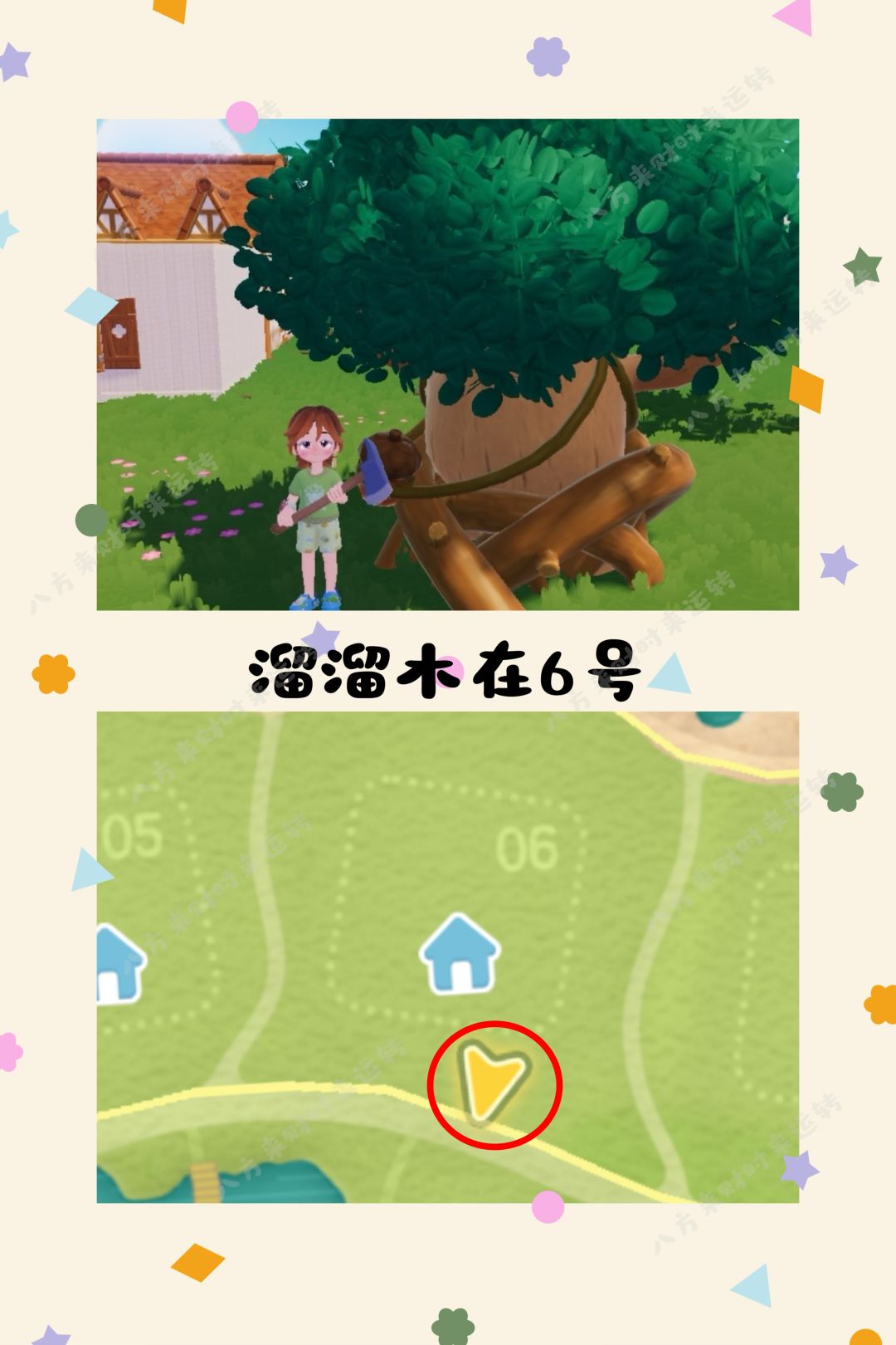 8.12号心动小镇攻略来啦！！！ 2
