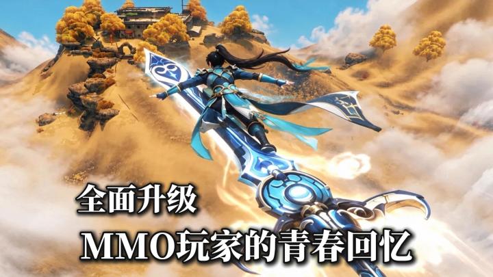 属于大荒的热血回来了🔥回归直升 70 级❗免费送3时装+3坐骑🎉截图