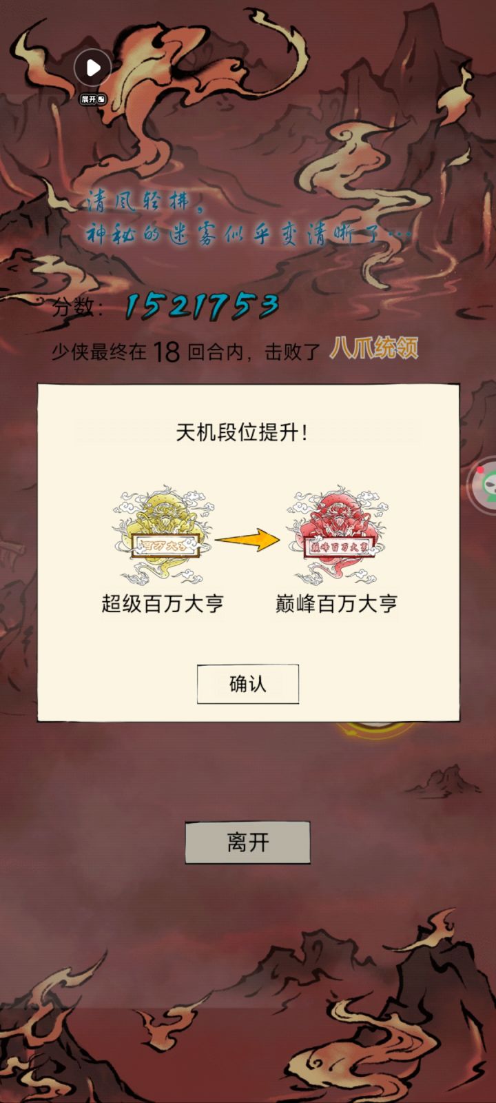 萌新上150了截图