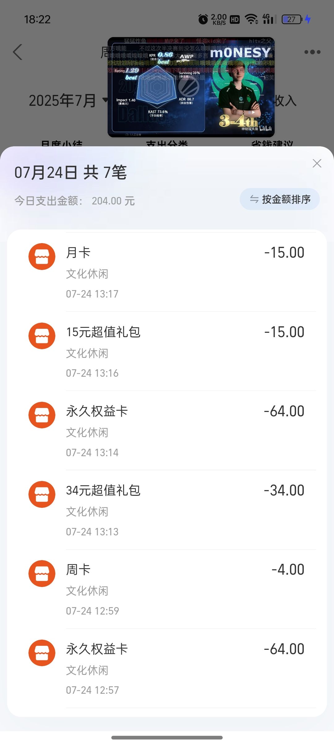 一骗钱,二装死 1