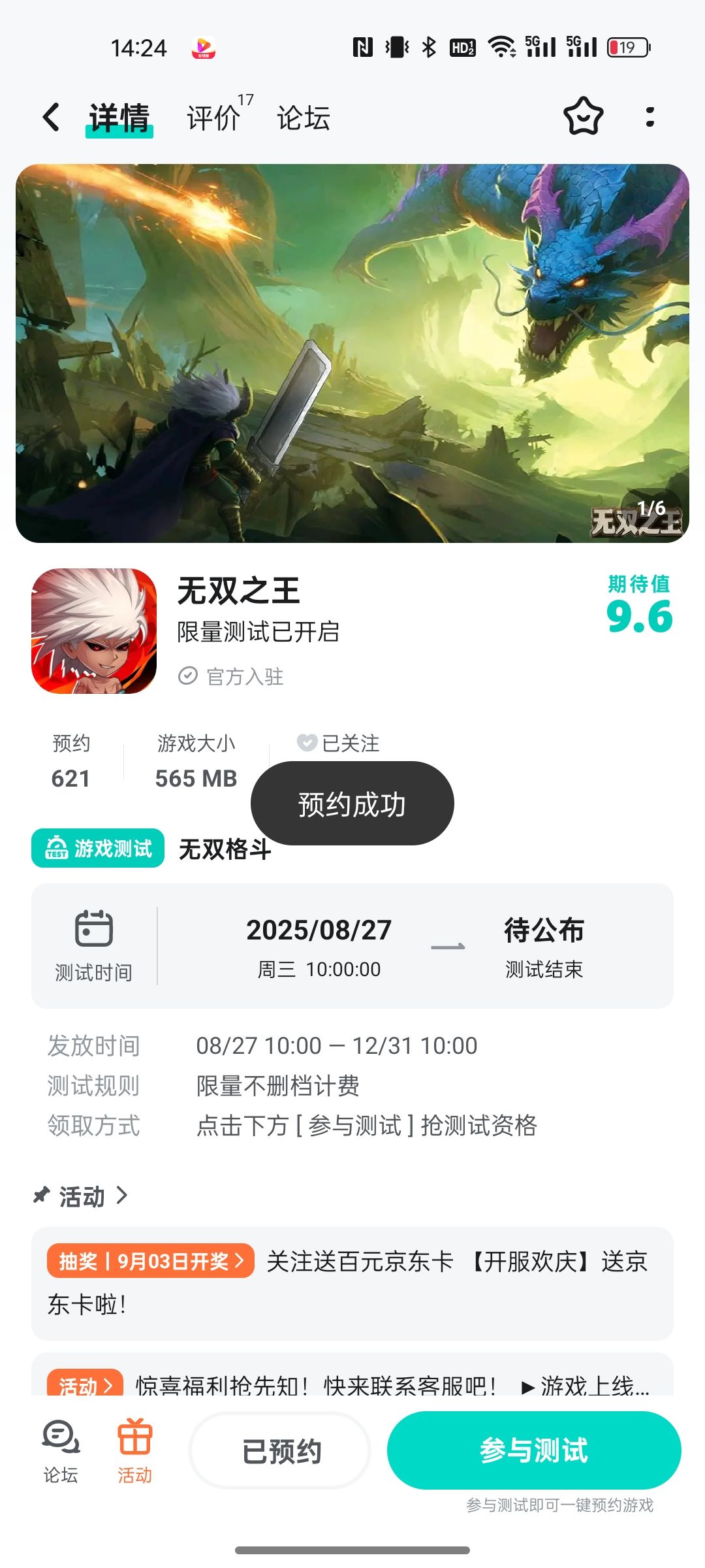 无双之王加油鸭 2