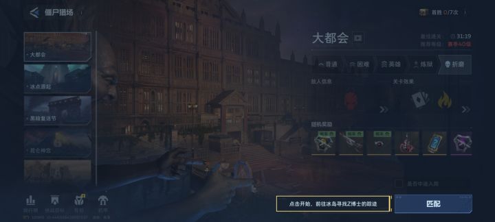 搞什么上来就硬控 必须玩?截图
