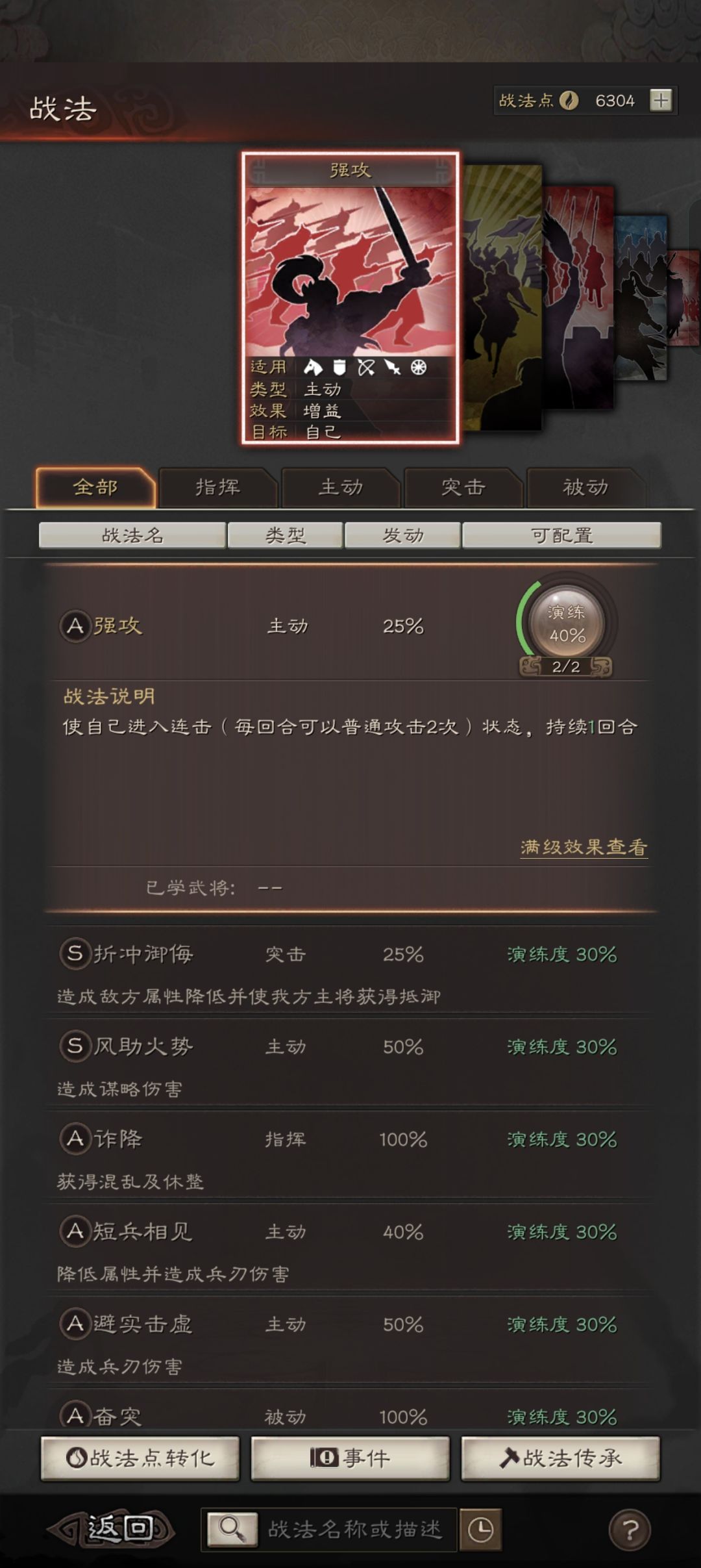 s2求大佬帮忙配将 5