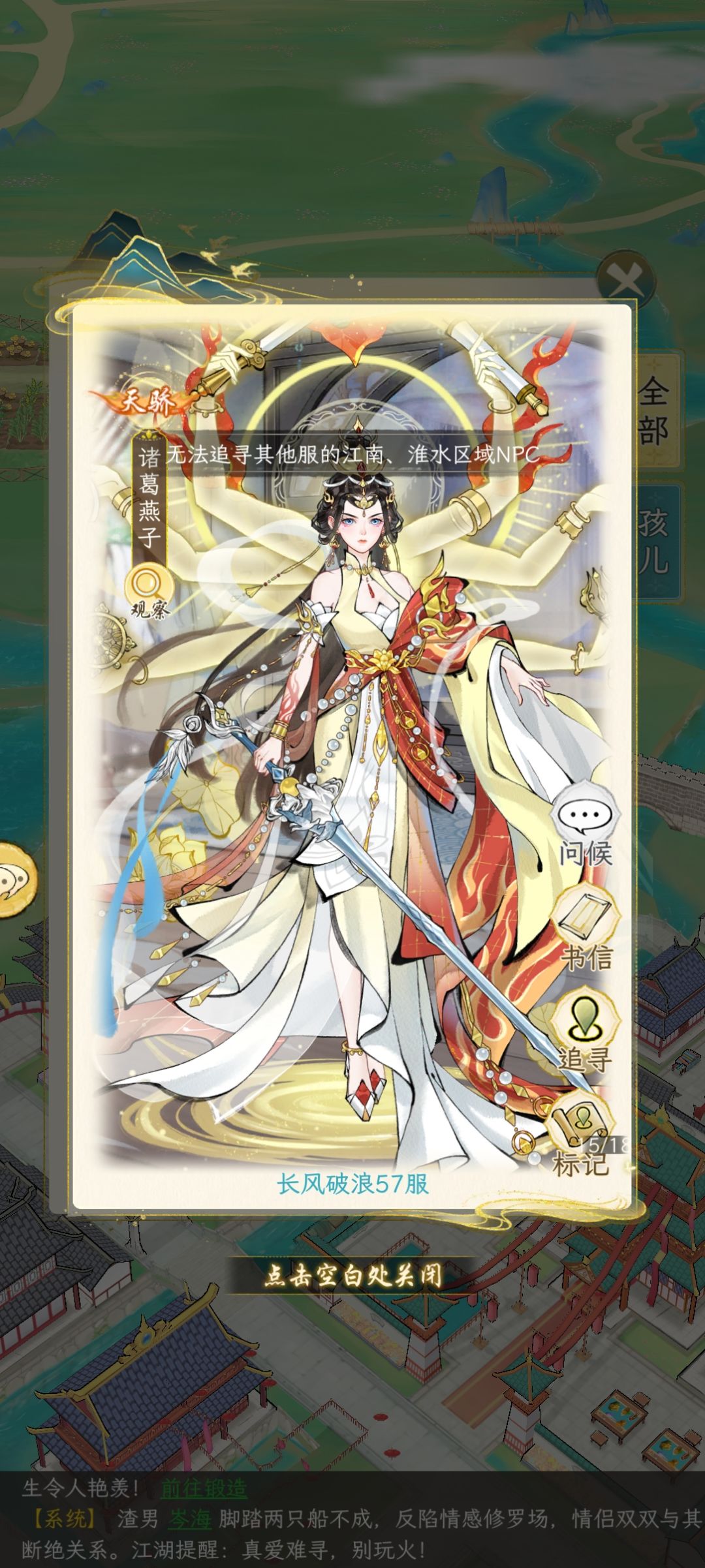 尼姑女友发现渣男本质后直接跨服了 2