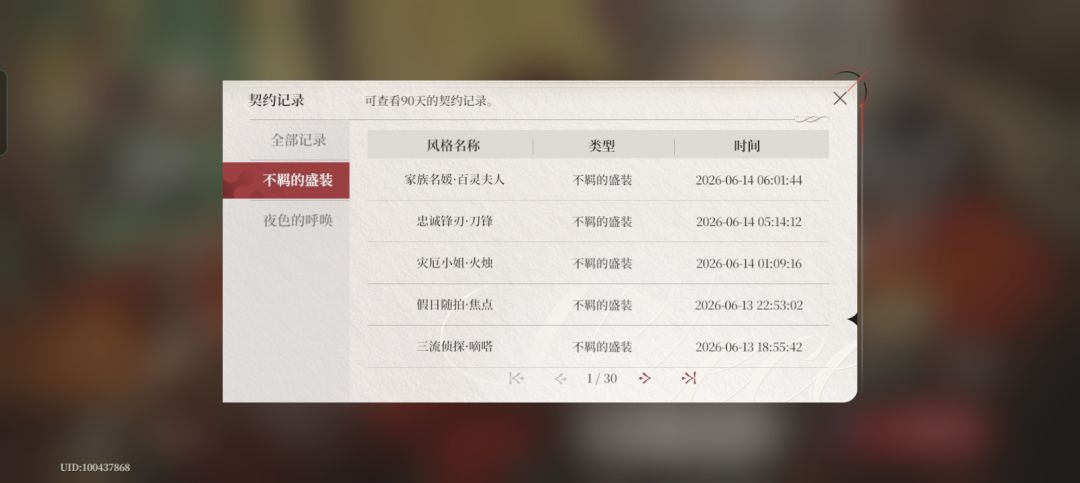 问问手气 2