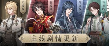 【神仙记事录】|分线啦！|聿城周报第七十三期