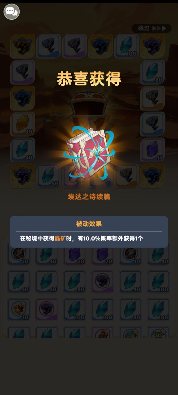 火山能开出深林的密宝截图