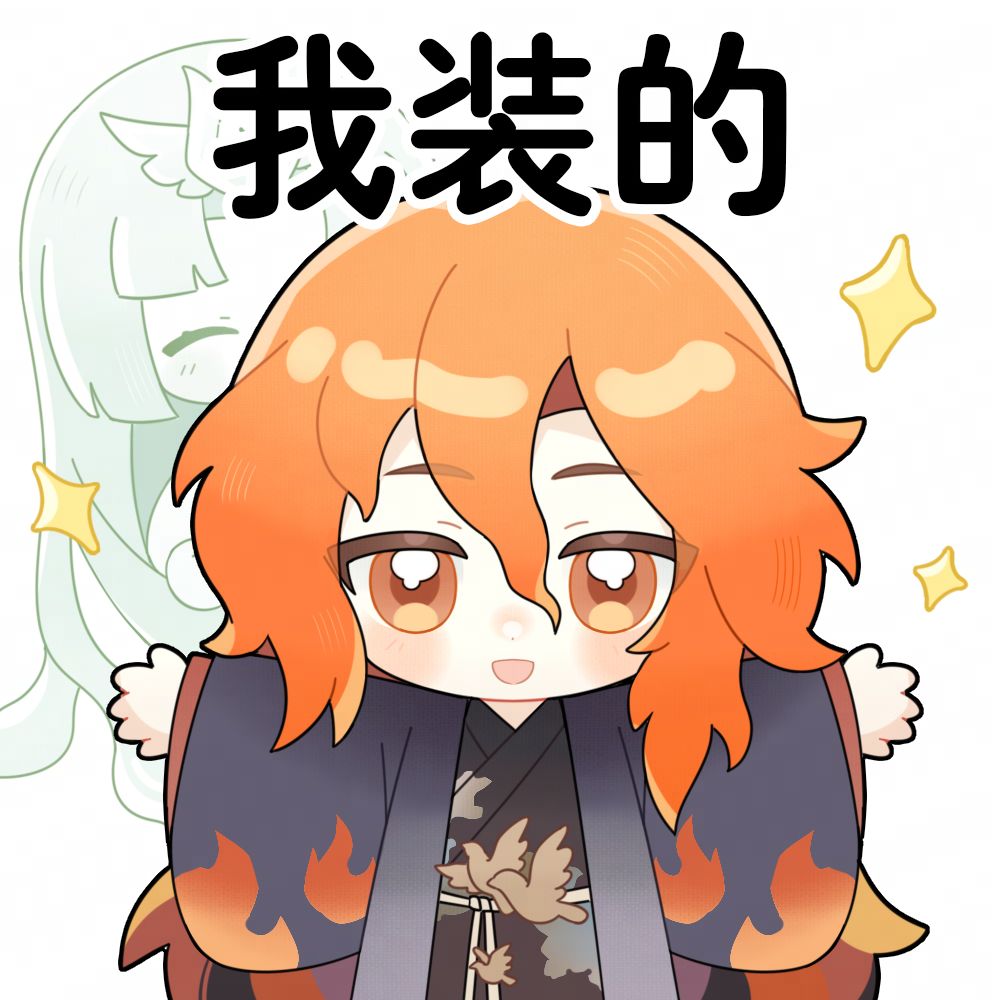 ☆人，你的靠山来了☆ 3