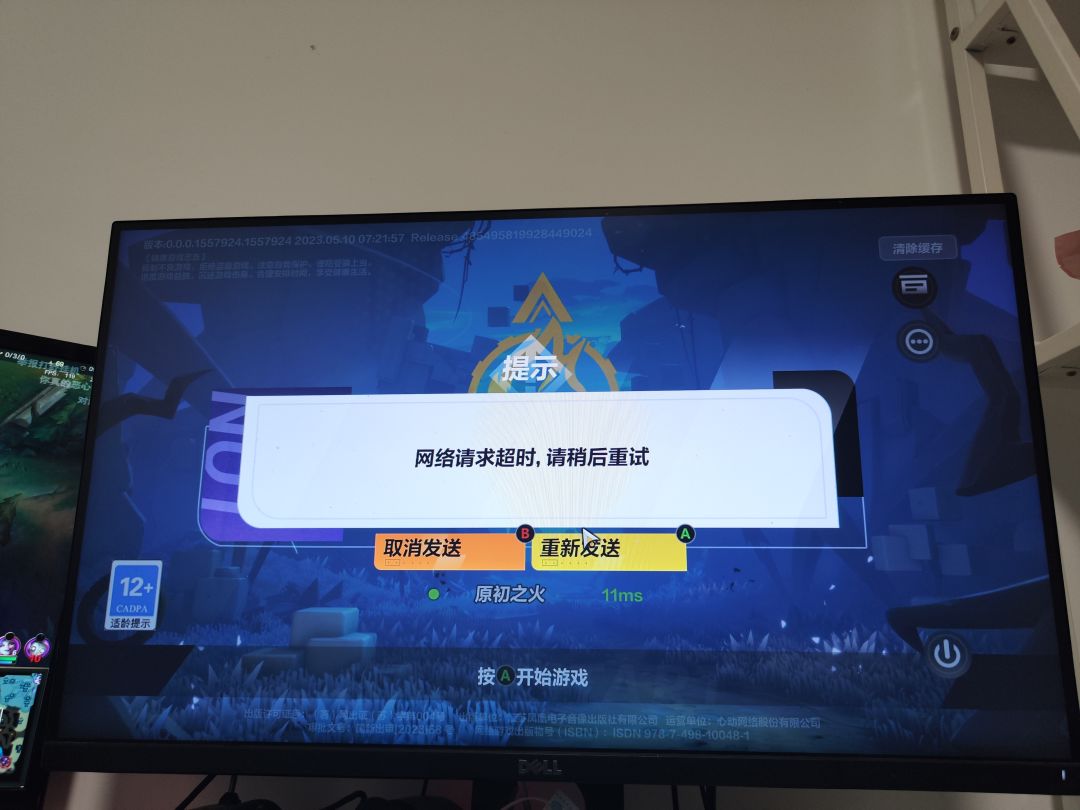 第一天就拉闸? 1