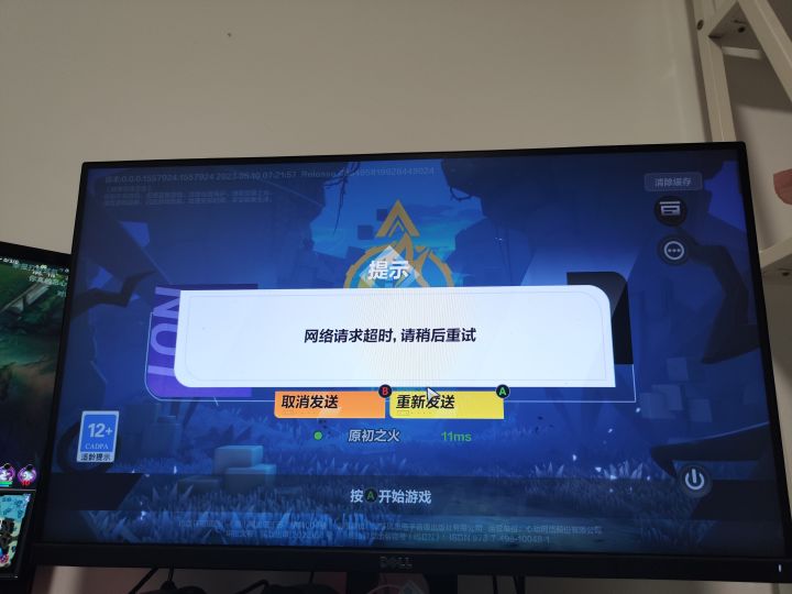 第一天就拉闸?截图