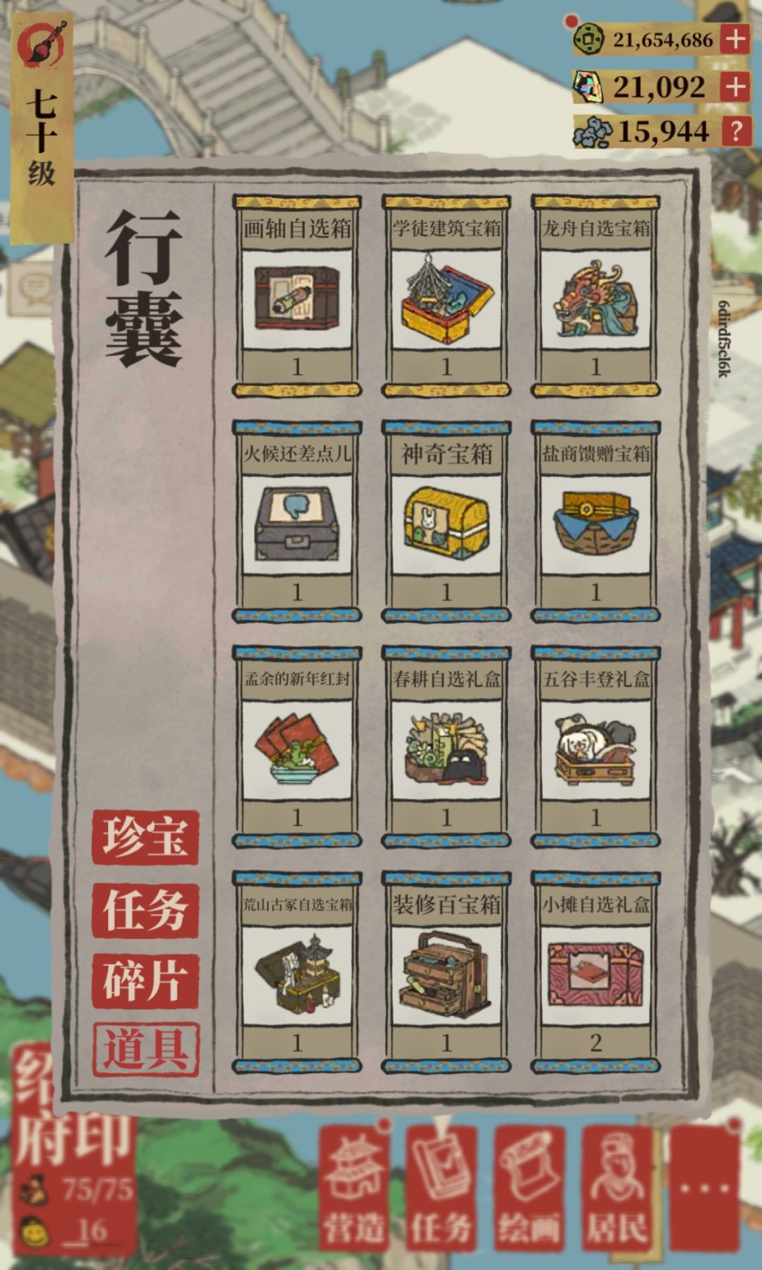 动态图片 2