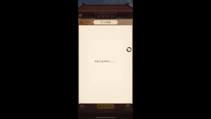 调和拳的春天?截图