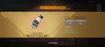 《关于我45级做54级装备被说托这件事》