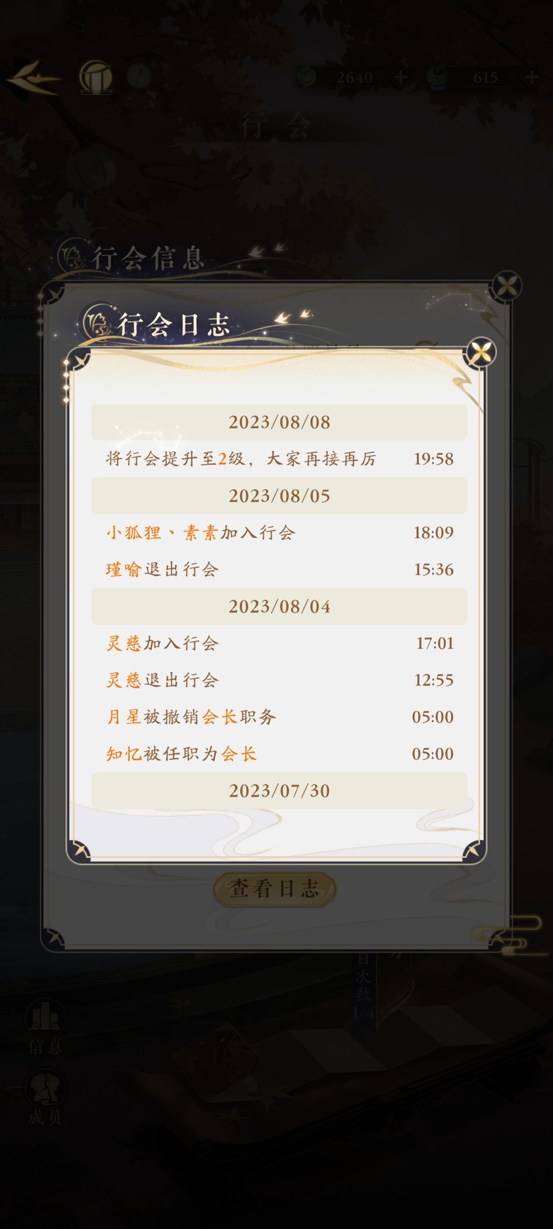 公主们入会吗 2