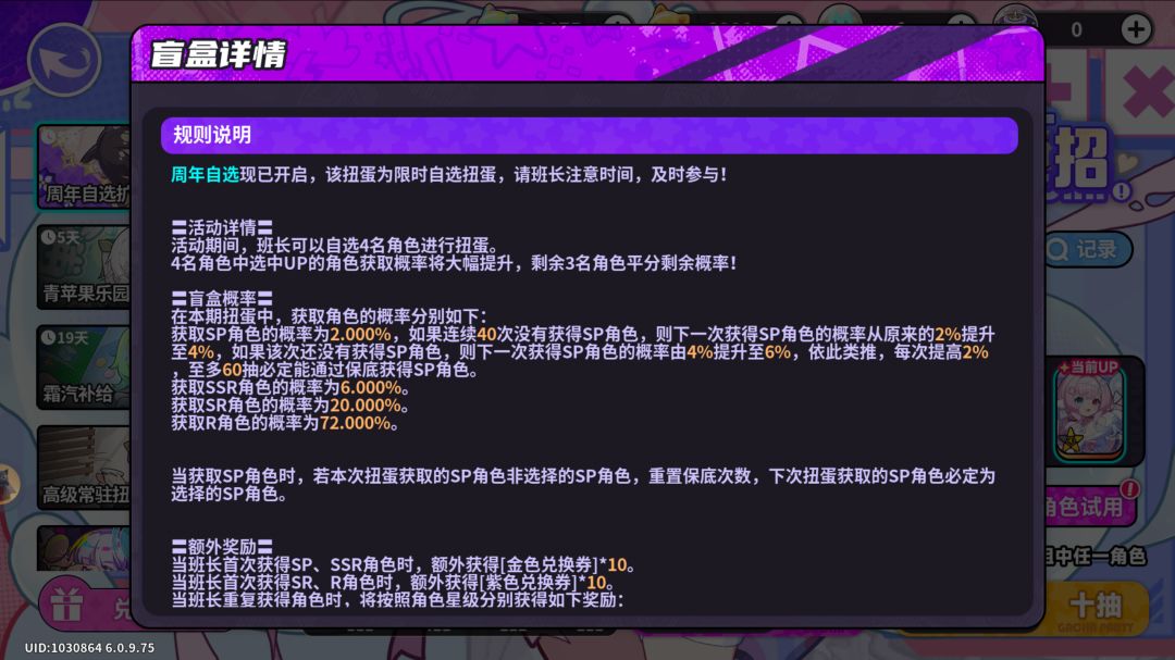 一不小心就亏抽数!周年卡池即将结束 2