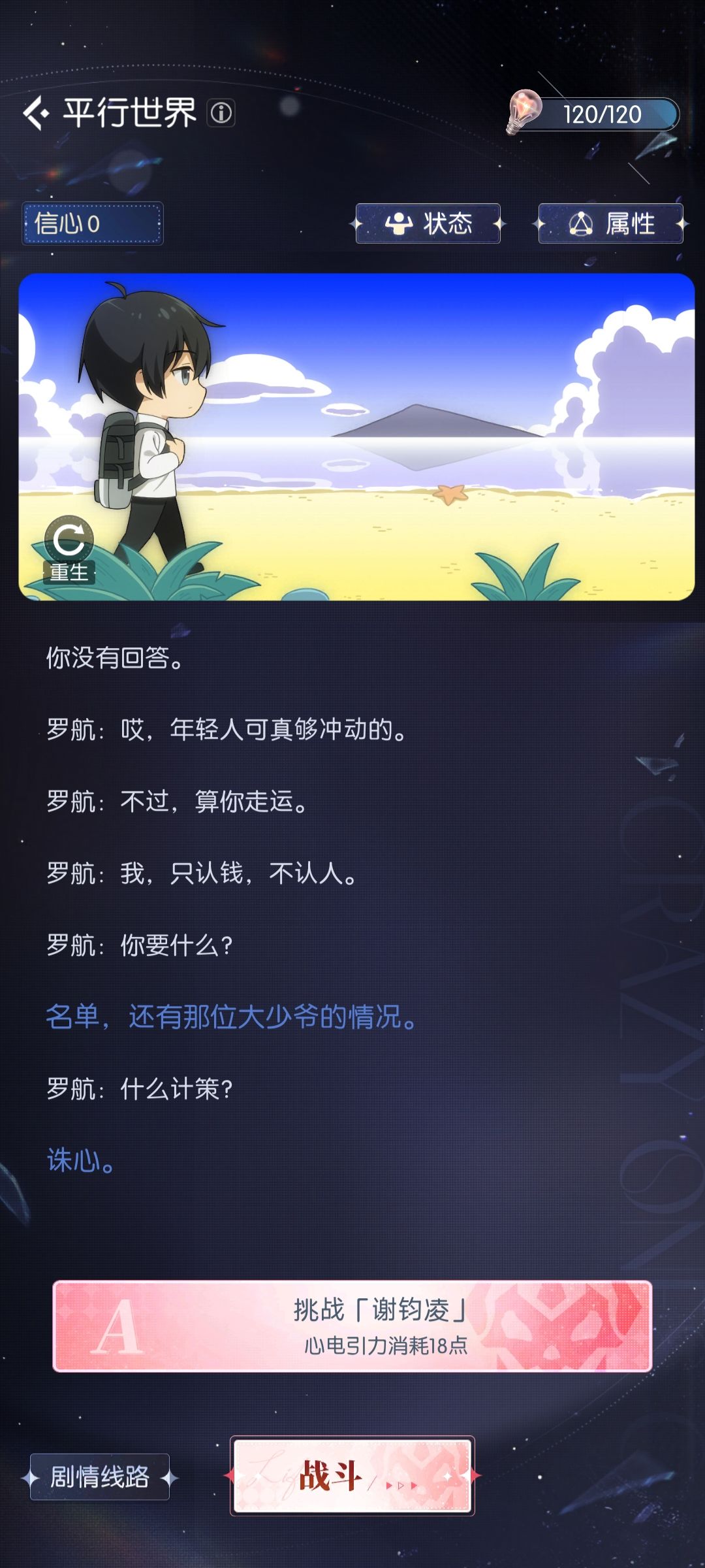 平行世界怎么打 1