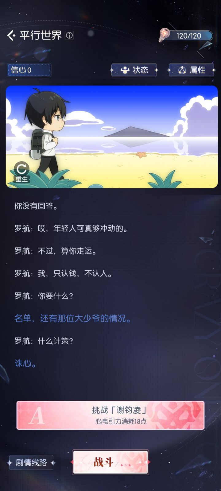 平行世界怎么打截图
