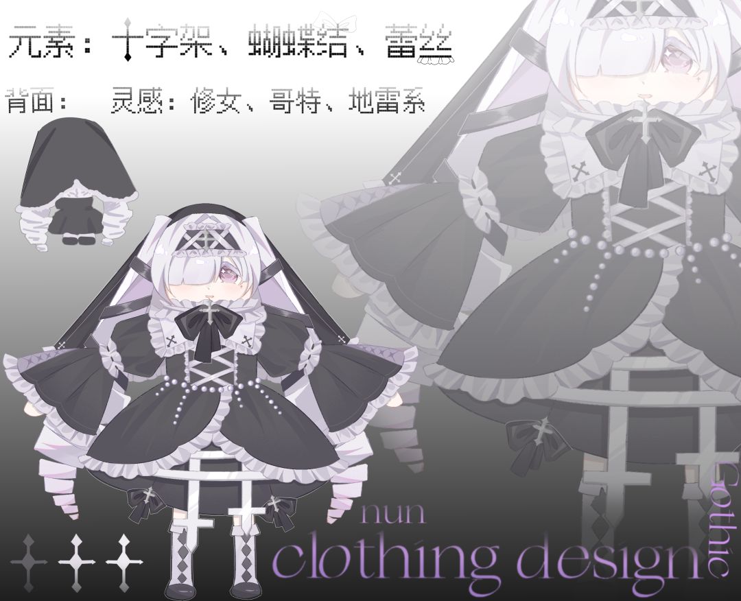 【西方魔幻传说】修女 1