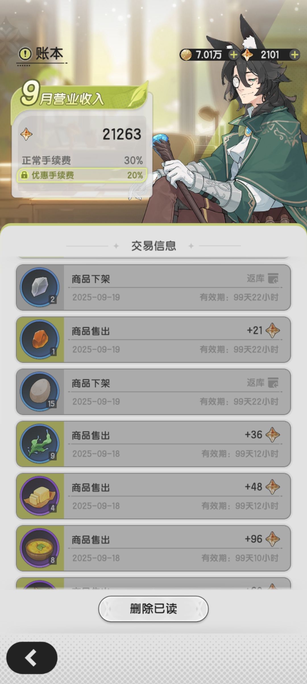 分享一波,喜欢抽技能的看看 2