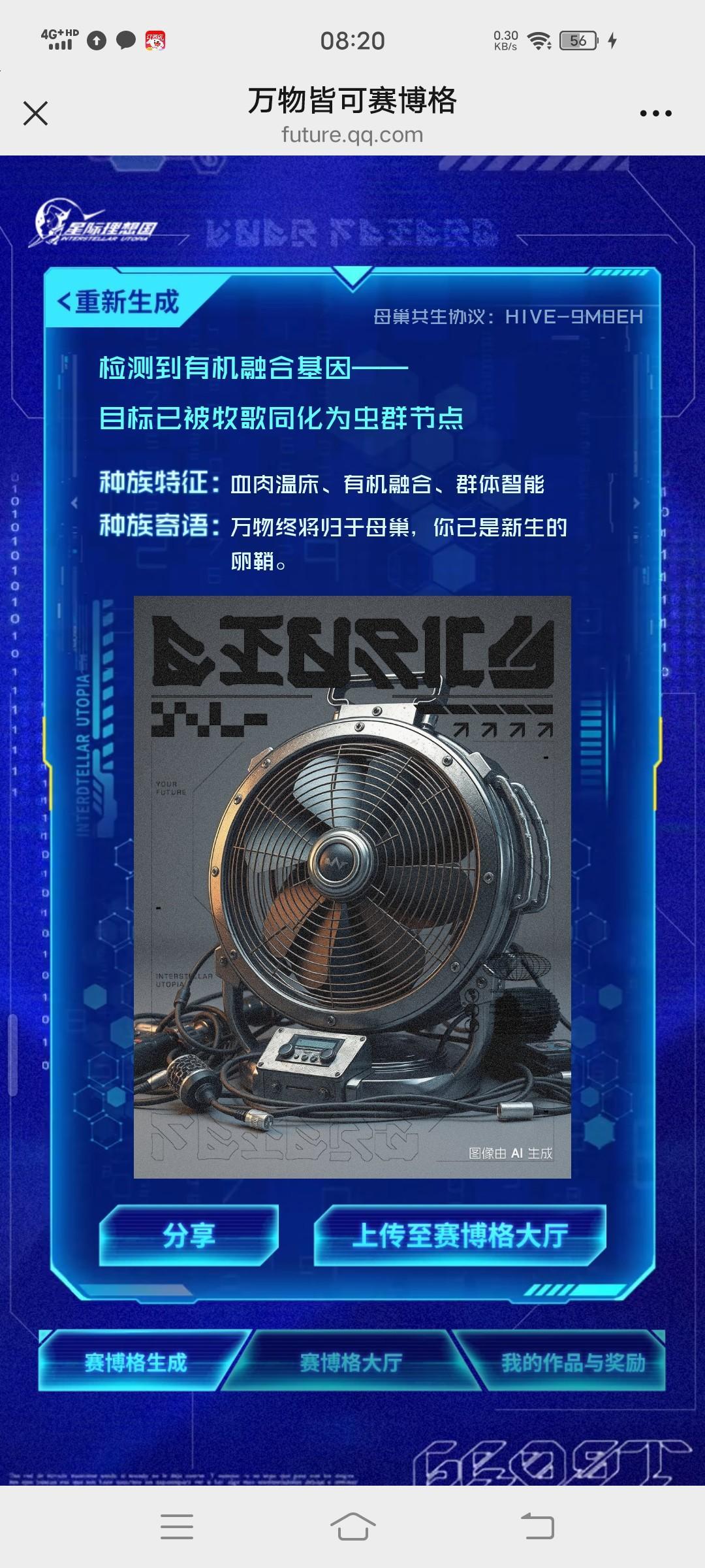 万物皆可赛博格 1