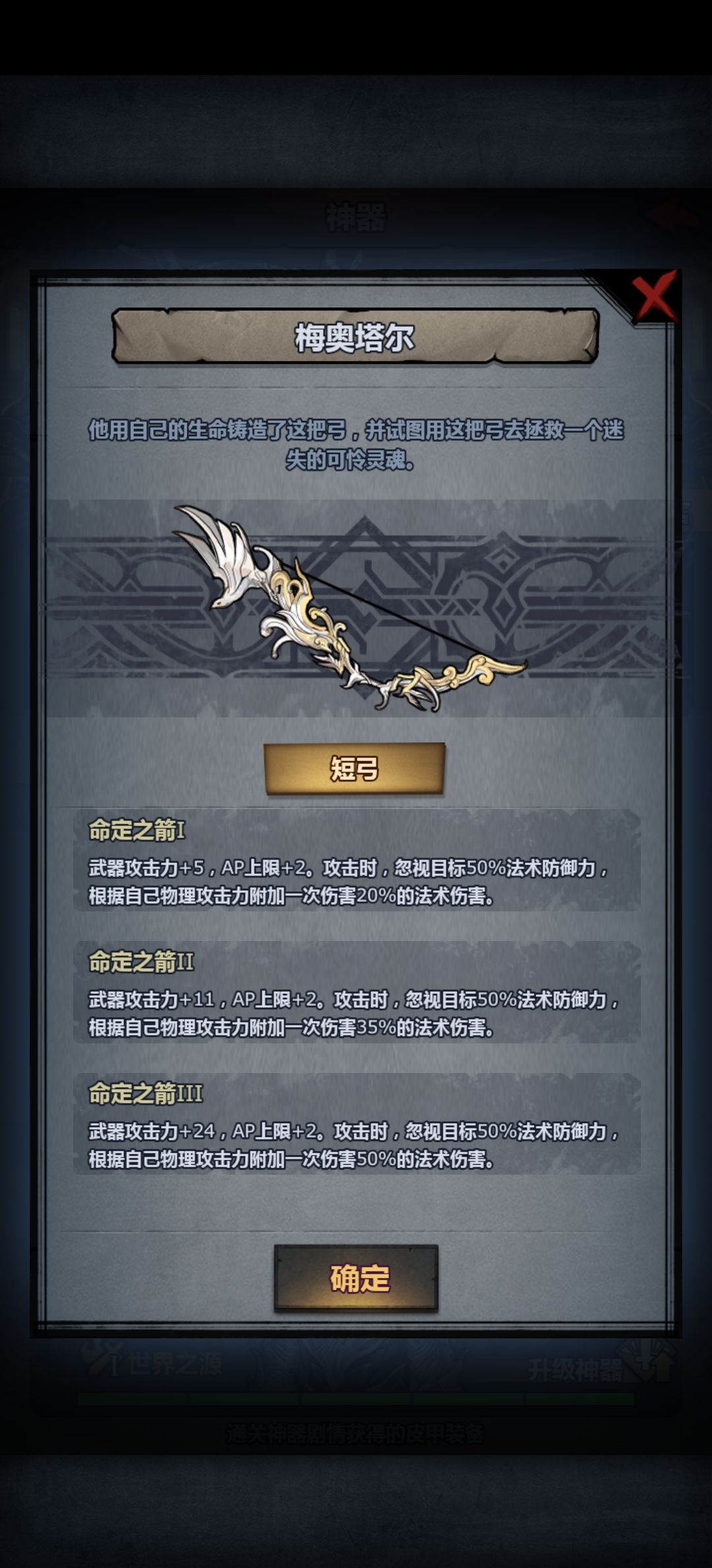 掠骑用那个弓比较好 1