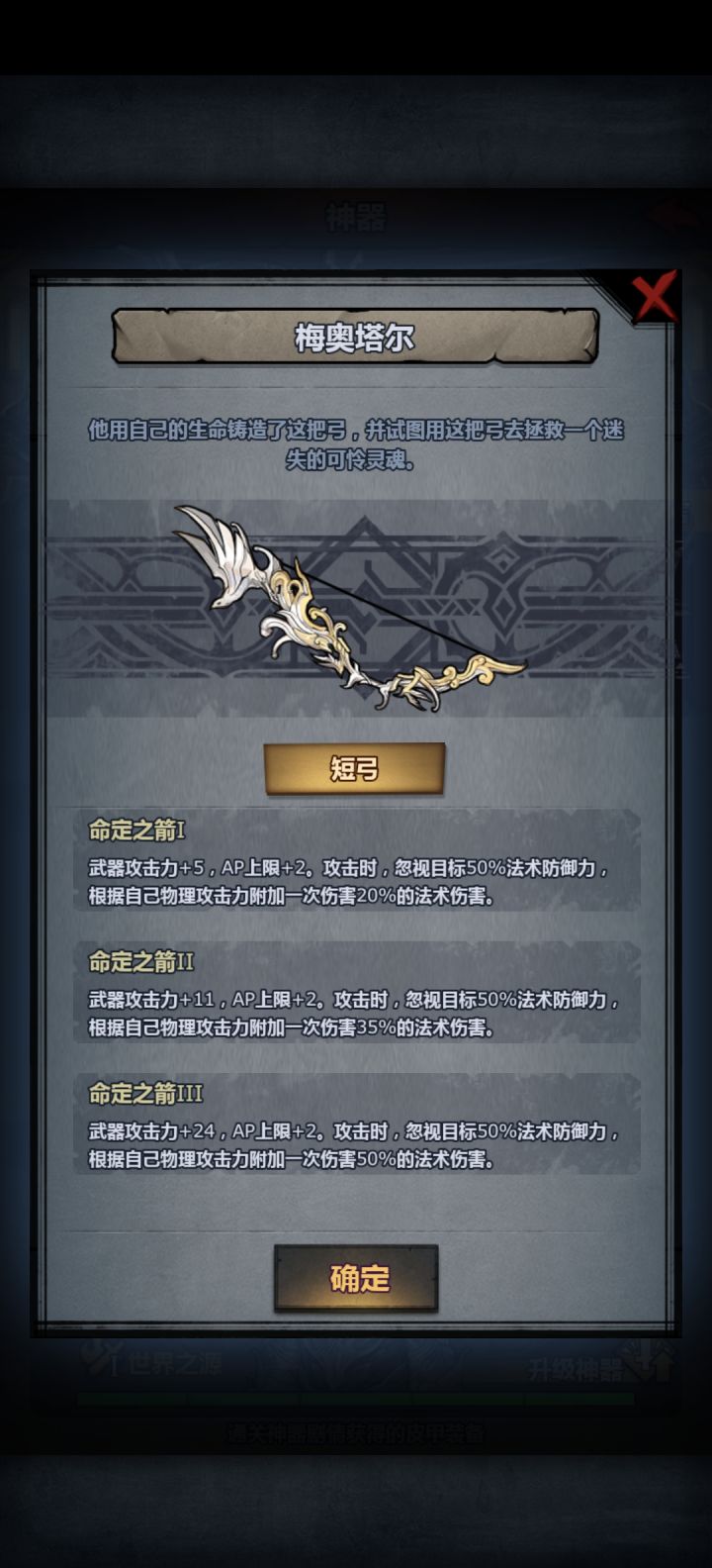 掠骑用那个弓比较好截图